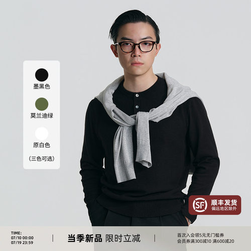 PYFZ纯棉亨利领针织衫毛衣男款