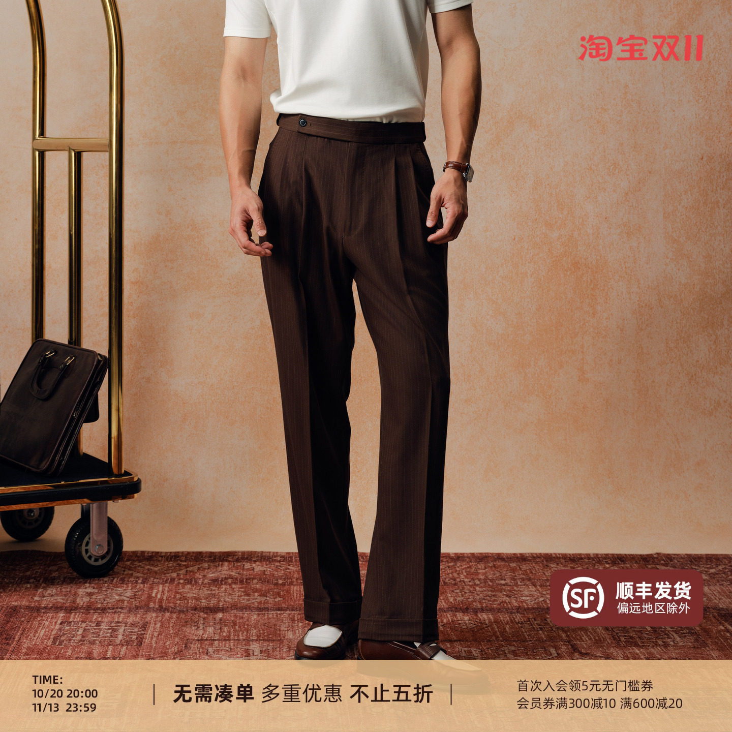 【意式双褶伸缩腰】PYFZ 26秋上新人字纹线条直筒高腰正装西裤男