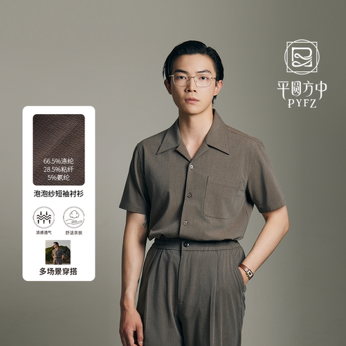 泡泡纱古巴领短袖衬衫T恤半袖