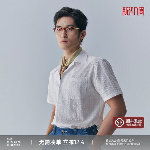 PYFZ古巴领暗纹印花短袖衬衫