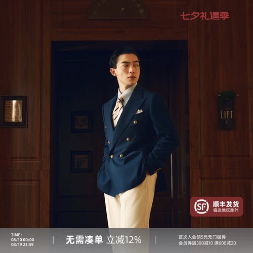 100%全羊毛平圆方中布雷泽西装