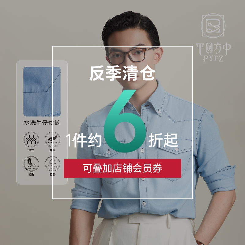 【水洗牛仔】平圆方中美式复古休闲夏季撞色明线衬衫男长袖衬衣