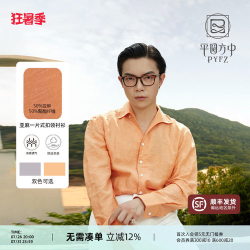 一片式扣领亚麻衬衫男休闲衬衣