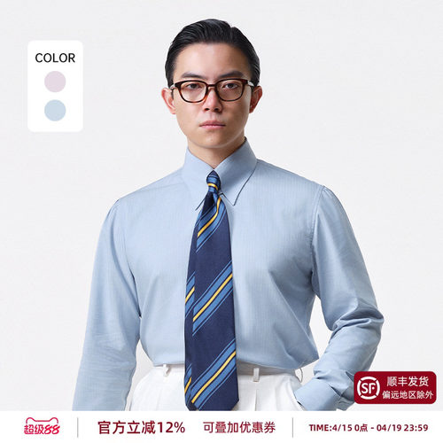 PYFZ字纹长袖衬衫男士饰耳领衬衣