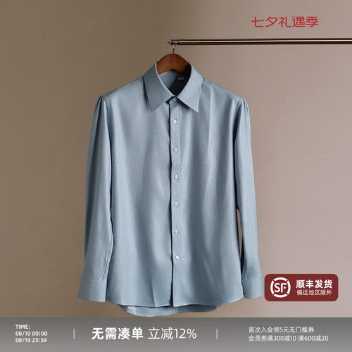 平圆方中羽绒纤维八字领衬衫