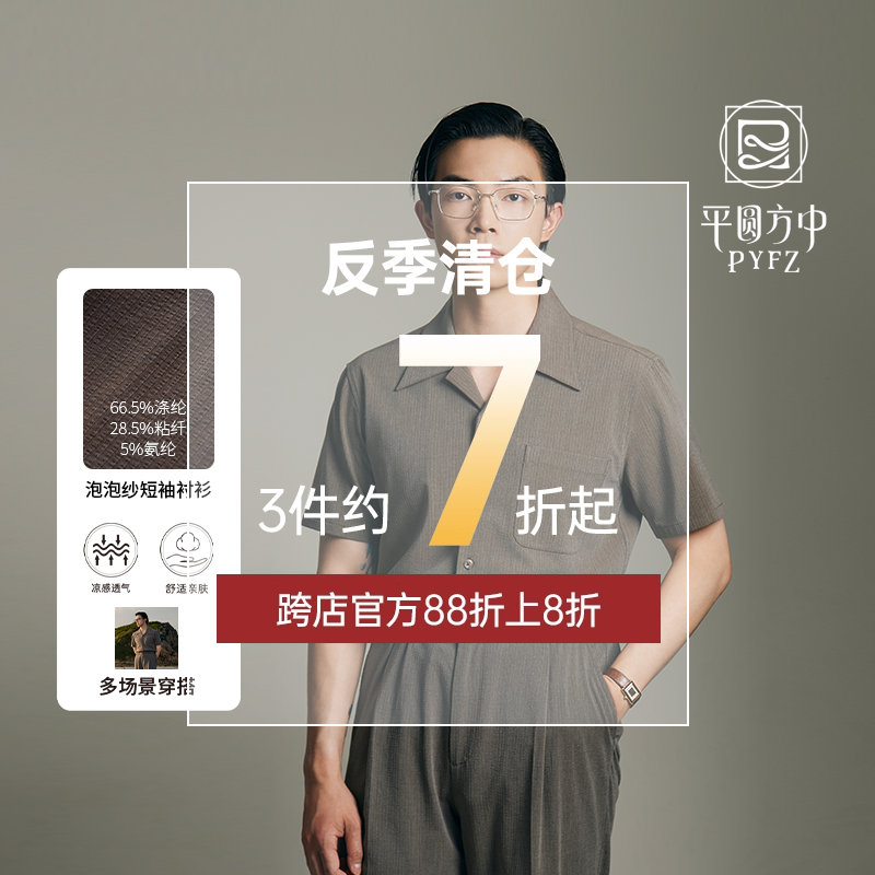 泡泡纱古巴领短袖衬衫T恤半袖