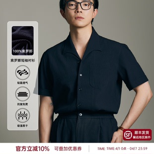 夏季 万能套装 平圆方中t恤抗皱透气翻领衬衫 衬衣 男短袖