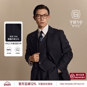 平圆方中马甲西服外套男西装 高支70%羊毛 商务新郎结婚正装