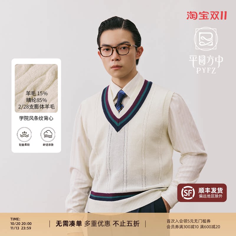 【学院风条纹针织衫】平圆方中春季板球复古V领马甲坎肩无袖背心