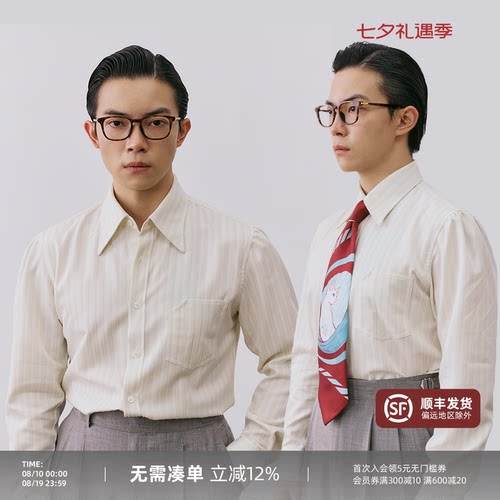 平圆方中米色人字条纹长尖领衬衫