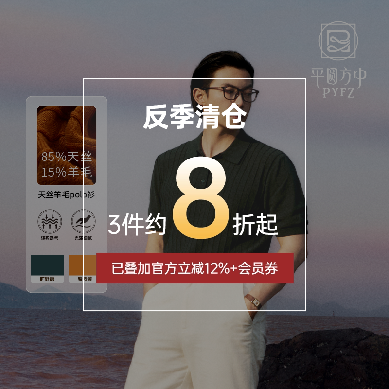 天丝羊毛针织短袖男T恤polo衫