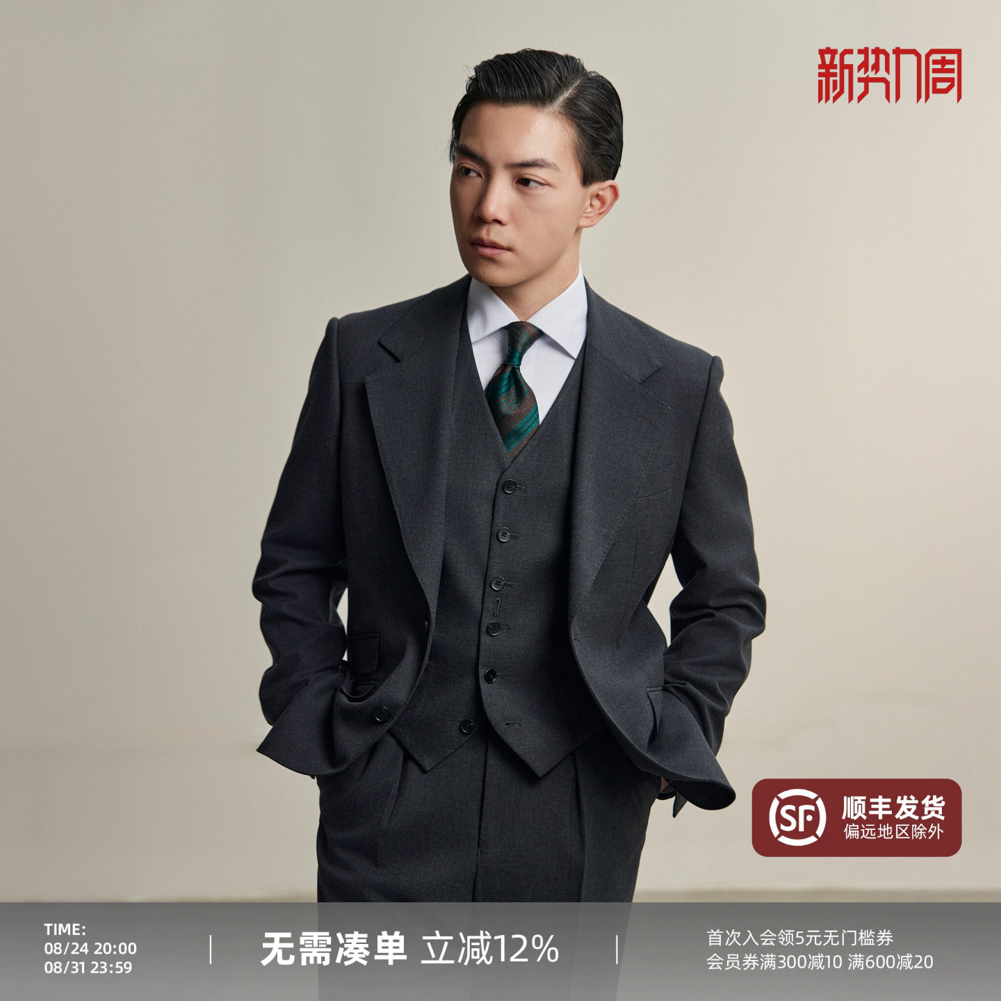 平圆方中商务通勤西装套装结婚礼服西服男职业正装三件套