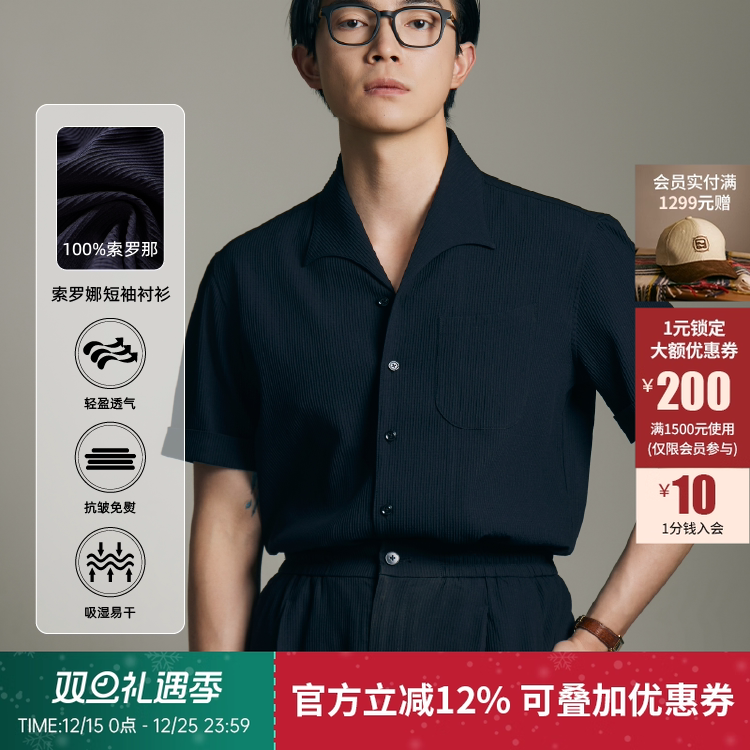 平圆方中海鸥领商务衬衫短袖T恤