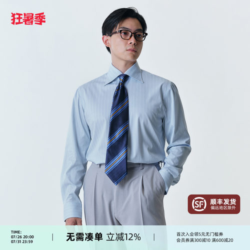 PYFZ浅蓝色人字纹温莎领长袖衬衫