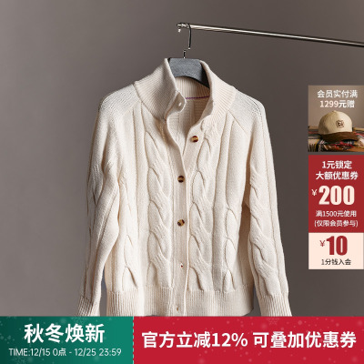 平圆方中羊毛绞花针织开衫外套