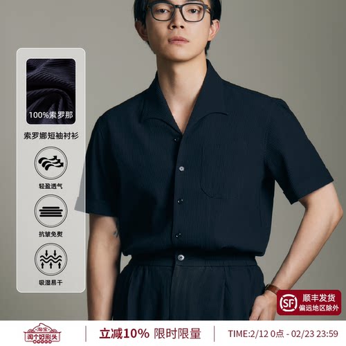 平圆方中海鸥领商务衬衫短袖T恤