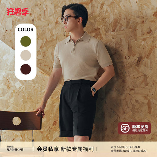 PYFZ拉链开衫POLO衫男针织短袖