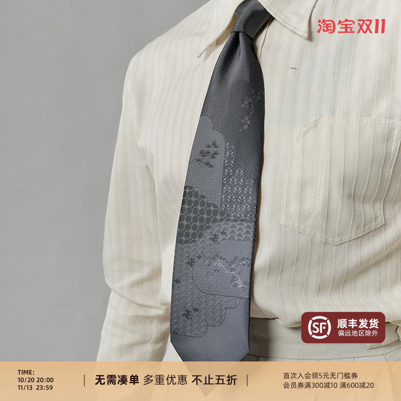 【春山瀑布图 提花领带】平圆方中男士商务复古正装经典手打领带