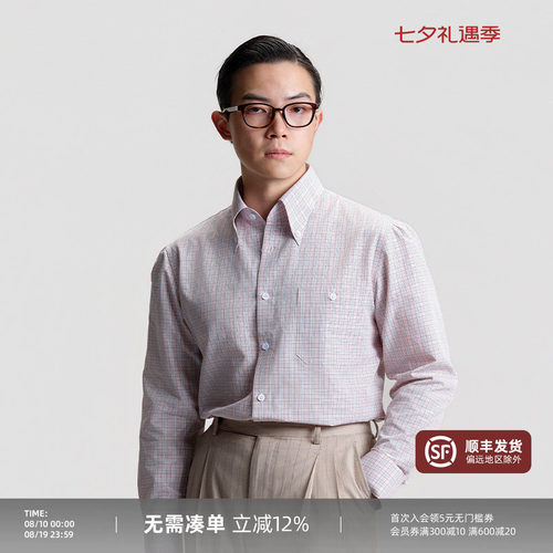 平圆粉色格子扣领长袖衬衫男
