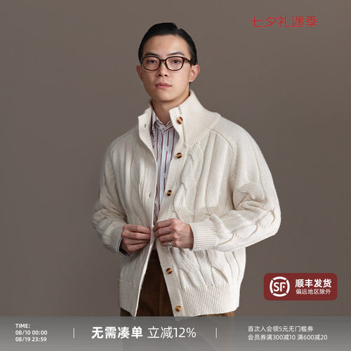 平圆方中羊毛绞花针织开衫外套
