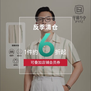 男短袖 平圆方中通勤休闲衬衫 宽松古巴领度假衬衣 棕榈米条纹