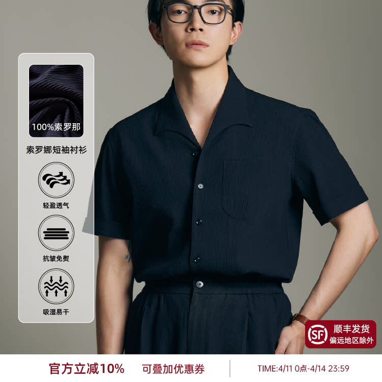 【万能套装】平圆方中t恤抗皱透气翻领衬衫夏季男短袖衬衣