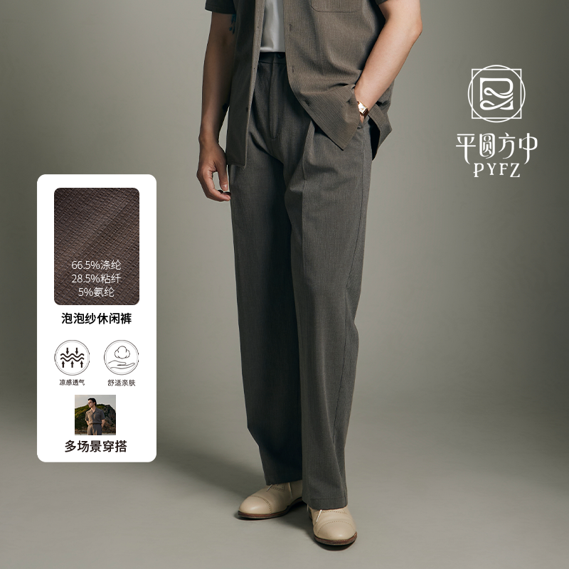 泡泡纱男士休闲长裤直筒裤西裤