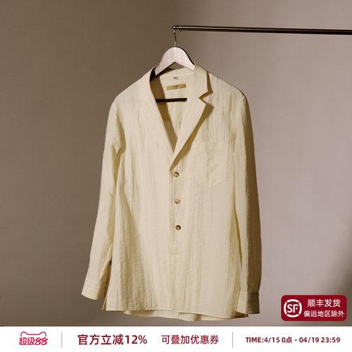 平圆方中凹凸肌理西装领衬衫