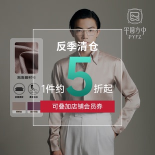 衬衫 一片领抗皱透气长袖 平圆方中夏季 男休闲衬衣 泡泡肌理缎