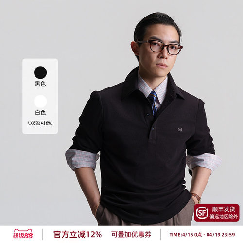 平圆方中八字领POLO衫长袖T恤男