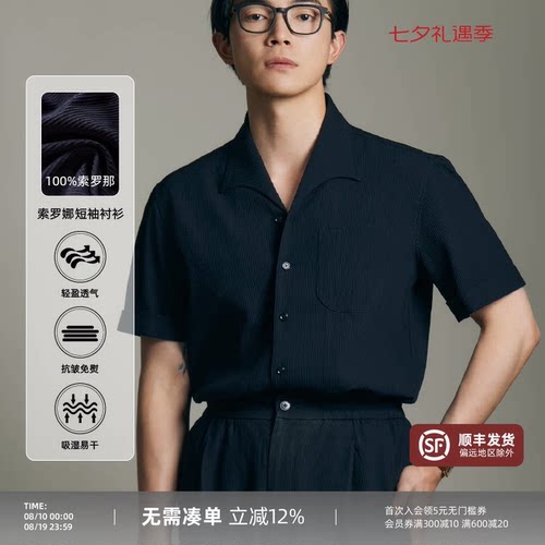 平圆方中夏季男抗皱透气套装