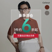 上衣干爽透气翻领商务休闲 吸湿排汗 平圆方中polo针织领短袖