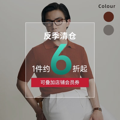 平圆方中针织短袖polo衫男夏季