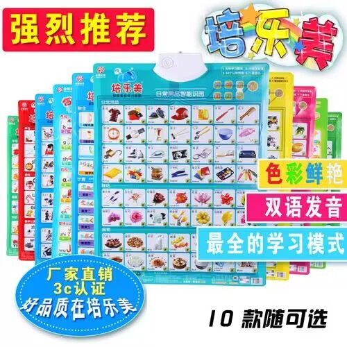 合翔汉语拼音字母表墙贴点拼读训练学习神器一年级早教有声挂图