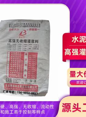 上海高强无收缩灌浆料H40H60C40C60设备底座加固梁柱加宽加固厂