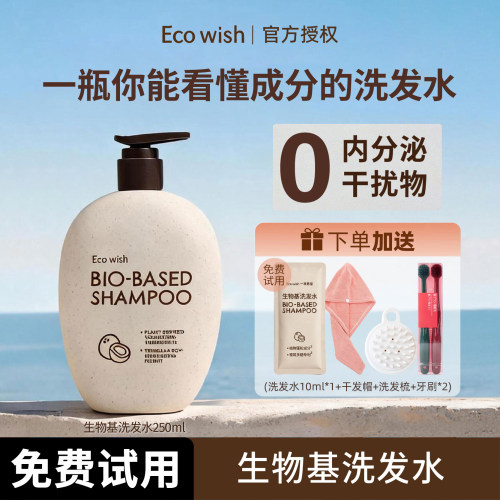 一棵愿望洗发水控油温和清洁