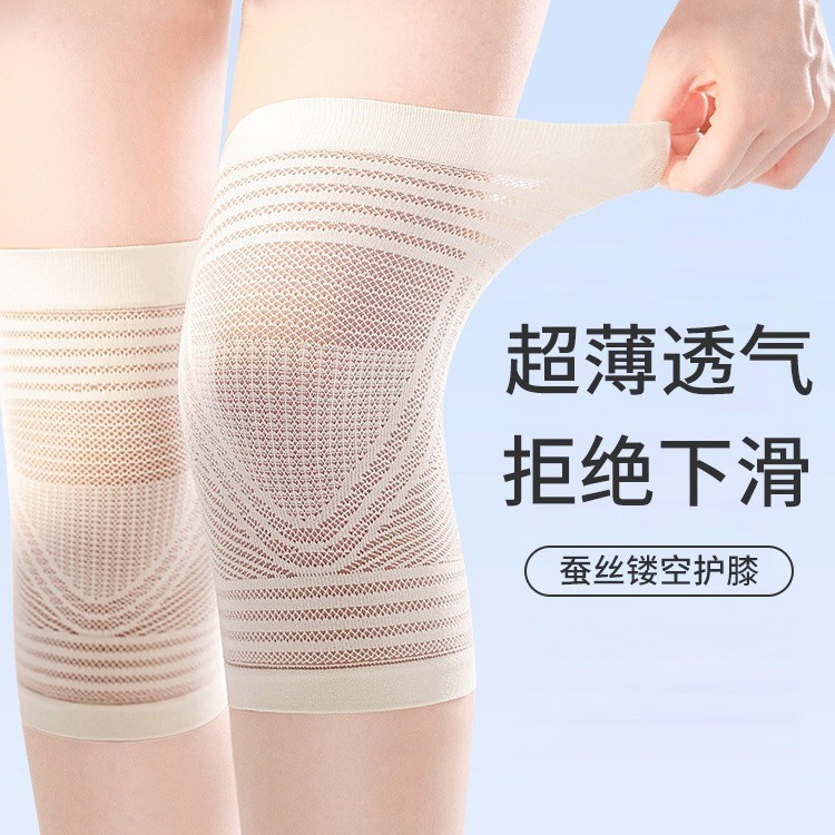 护膝运动男女士跑步半月板膝盖夏季薄款保护套专业膝关节护具