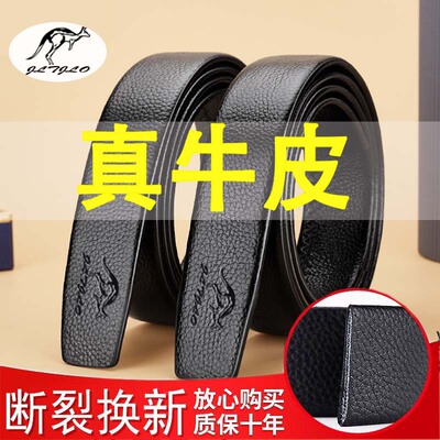 袋鼠域男士真皮皮带不带头