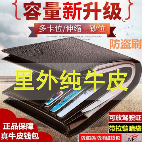 头层牛皮男钱包男加围可装驾驶证