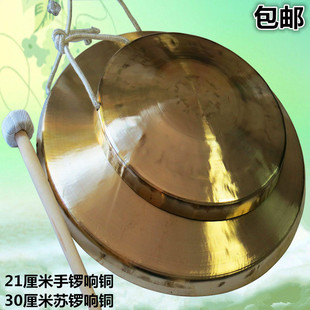 包邮 打击乐器21/30厘米铜锣中音手锣小锣风水锣开道锣预警防汛锣
