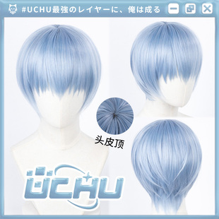 UCHU免修款 辛美尔 葬送的芙莉莲 cos假发 头皮顶MSN美少年短发