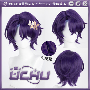 UCHU 真理医生 崩坏星穹铁道 cos假发 仿真头皮顶头窝拱起