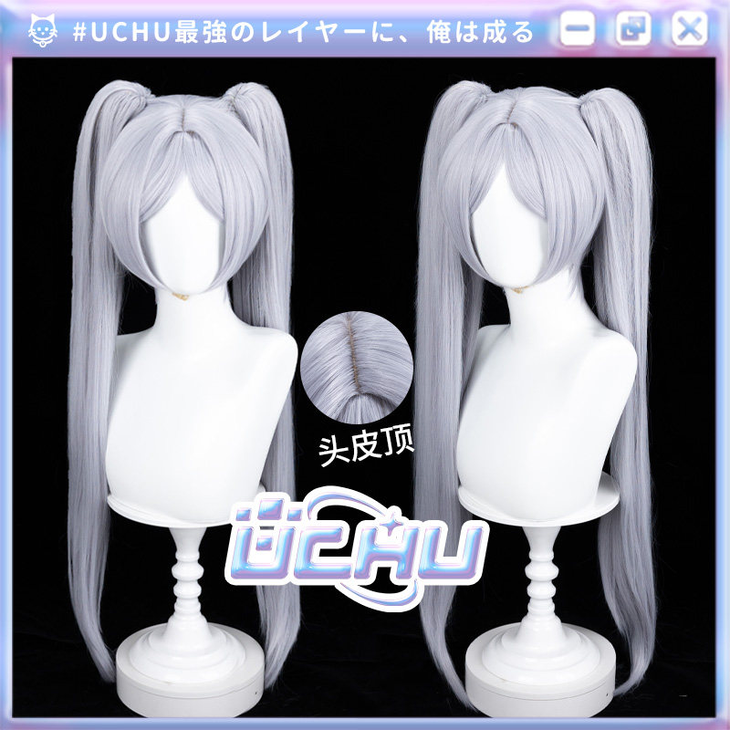 UCHU免修款 芙莉莲 葬送的芙莉莲 cos假发 中分仿真头皮顶 头窝,模玩/动漫/周边/娃圈三坑/桌游,COSPLAY配件/道具/人偶服,淘宝优惠券,粉丝福利购,淘宝优惠卷