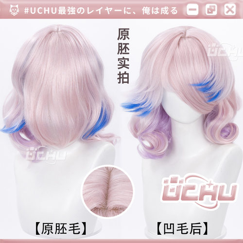 UCHU 焰狐龙梓兰 明日方舟怪猎 Violet Mizutsune Qrchid cos假发