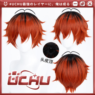 UCHU免修款 休塔尔克 葬送的芙莉莲 cos假发 头皮顶呆毛扎起