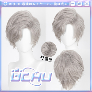 UCHU免修款 秦彻 恋与深空 cos假发 打毛顶