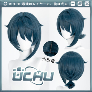 UCHU 行秋雨化竹身 原神海灯节新皮肤 cos假发 螳螂窝仿真头皮顶