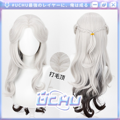 UCHU 心理学家 长夜 魔女之夜 第五人格 cos假发 打毛头顶
