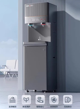 安吉尔商用直饮机智极A1000净水器商务净饮一体机AHR3688-1030K2