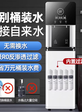 商用立式饮水机办公室居家净水器反渗透纯水机冰热一体饮水机E500